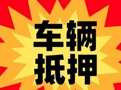 今年青浦企业贷款利息多少？